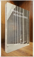 연세대학교 소장 외국학술잡지 종합목록  상품 이미지