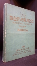 4292년 제6회 대한민국통계연감 (1959년 내무부통계국 발행)  상품 이미지