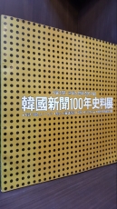 한국신문100년사료전 (서울신문.프레스센터 준공기념) 상품 이미지