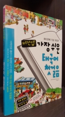 버전업 가장 쉬운 태국어 첫걸음 (최다판매 기념 개정컬러판)  CD부록 미개봉 상급 상품 이미지