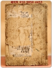 주해부음 신식대성간독 註解附音 新式大成簡牘 1931년 추정 상품 이미지