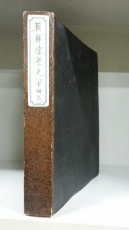 조선유학사 (朝鮮儒學史) -1949년초판-    상품 이미지