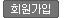 회원가입 버튼 이미지