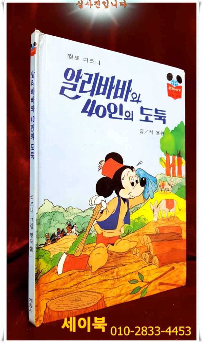 세이북 - 상품상세